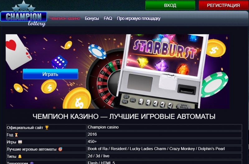 http://champion-lottery.com.ua/
