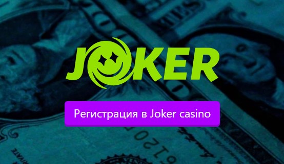 казино Joker